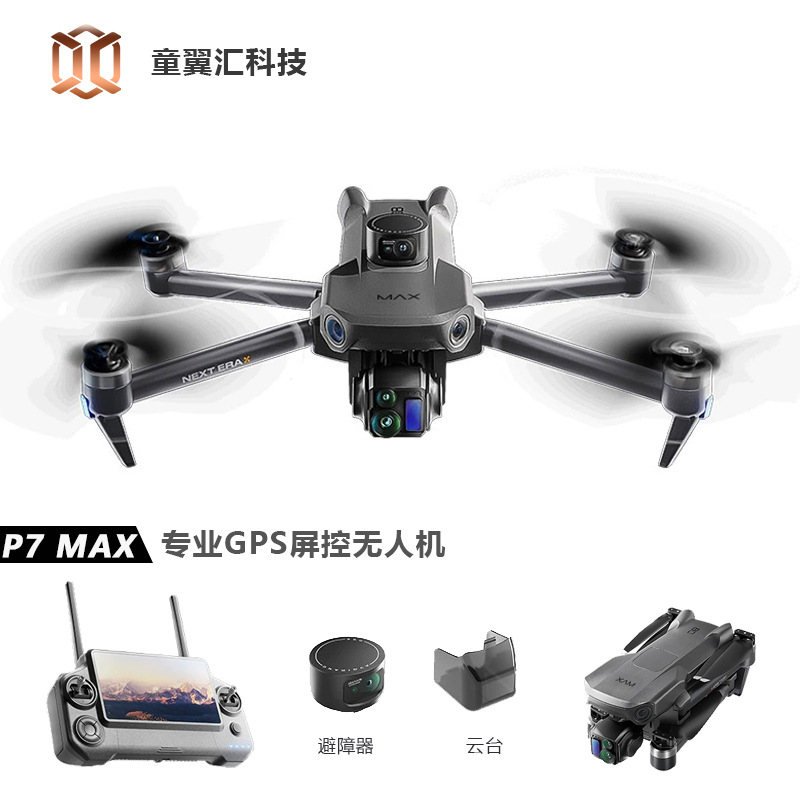 Drone Charger - Silver Box P7 Max Drone 4K